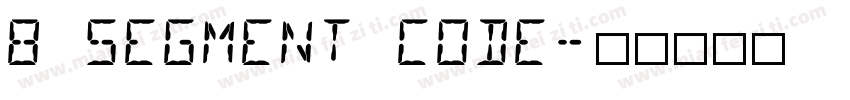 8 segment code字体转换